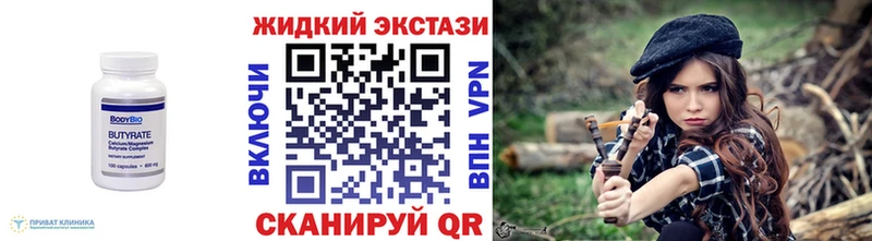 даркнет формула  Удачный  Бутират BDO 33%  дарнет шоп 