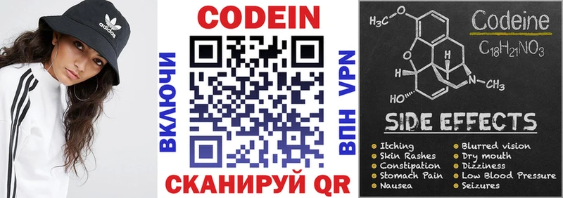 Codein Purple Drank  Удачный 